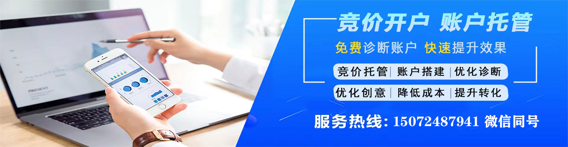夏河sem竞价